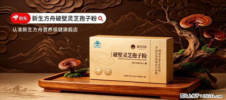 灵芝孢子粉含量越高越有效？2026 年七款热门品牌深度实测，肠胃敏感者避坑指南 - 东莞生活资讯 - 东莞28生活网 dg.28life.com